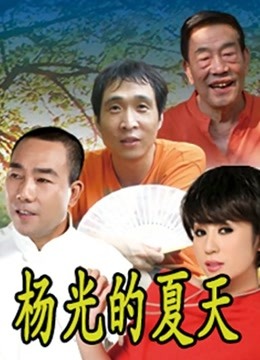 53187-麻豆传媒代卝理新作『天上人间』首部曲OS-003《苏珊Mama的肉卝体沦陷》高清